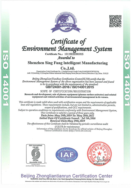 環境管理體系認證證書英文版證書