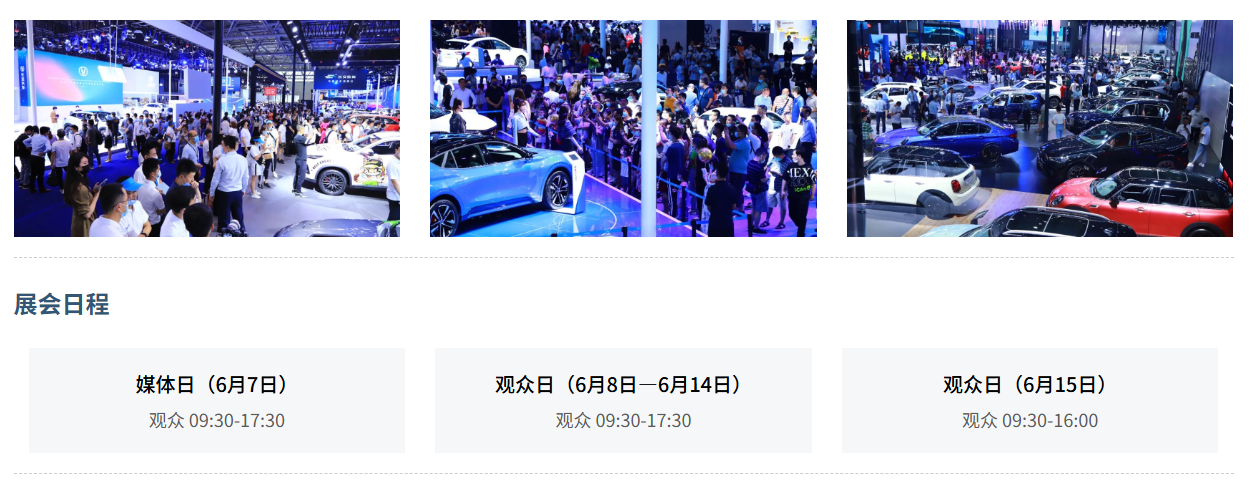 2025年第二十七屆重慶國際汽車展覽會即將開展！（開展時間：2025.6.7-6.15）(圖2)