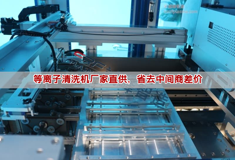 等離子清洗機廠家直供，省去中間商差價