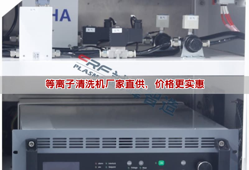 等離子清洗機選購指南 廠家直供價格與優勢解析